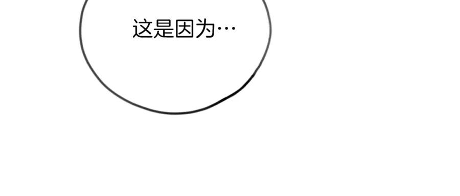 穿越成怪物太子的夫人 第22话 离别 第55页