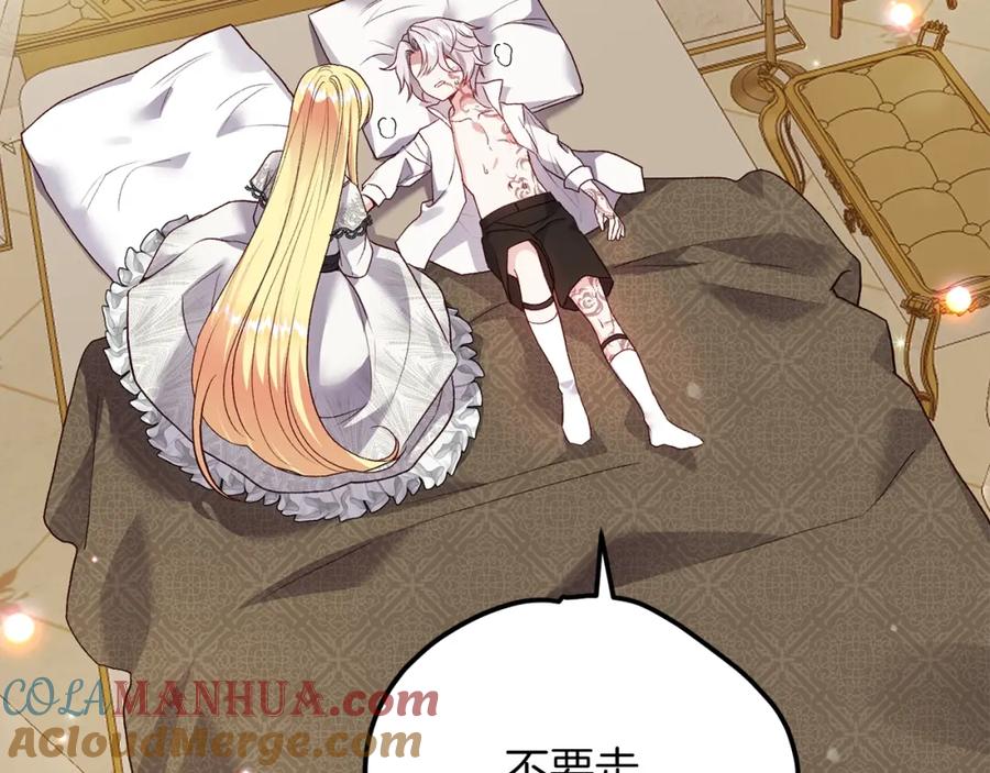 穿越成怪物太子的夫人 第22话 离别 第17页