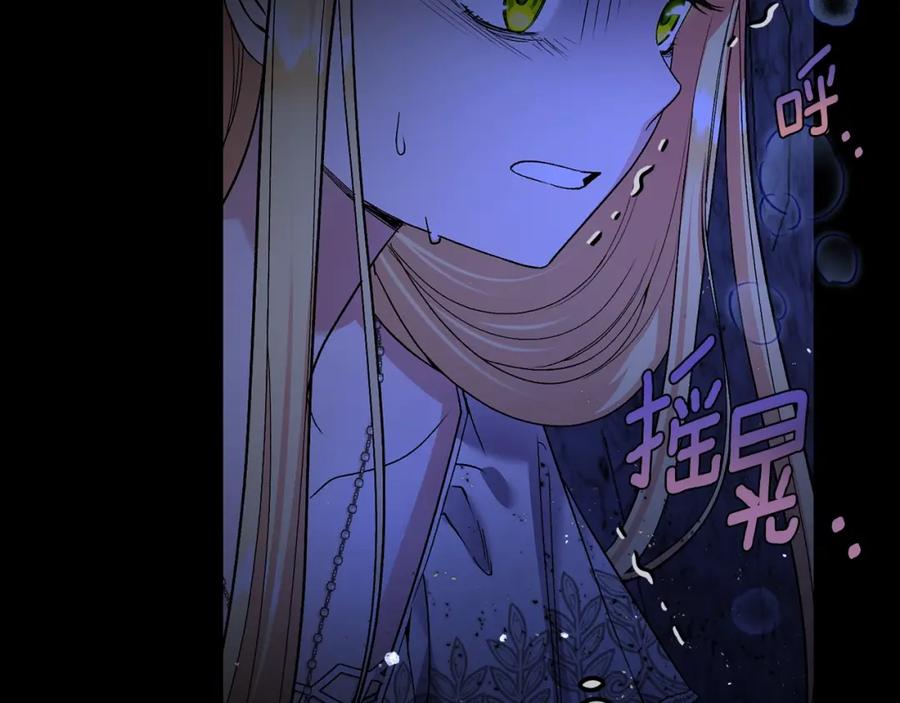 穿越成怪物太子的夫人 第22话 离别 第166页