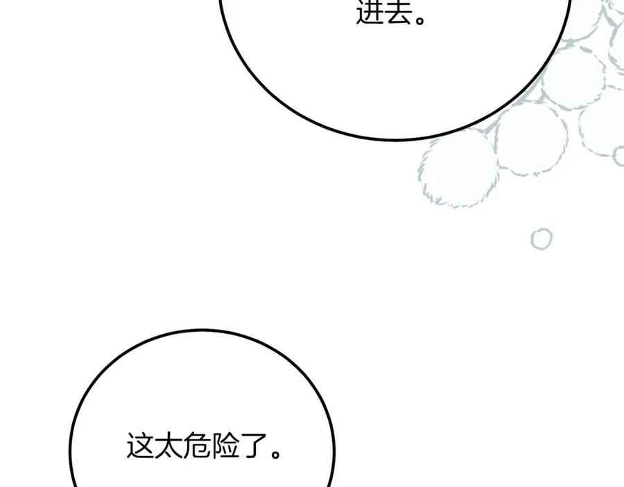 穿越成怪物太子的夫人 第22话 离别 第103页