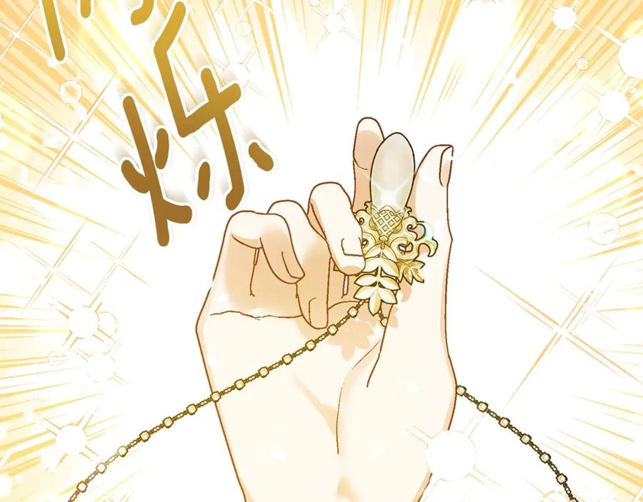 穿越成怪物太子的夫人 第22话 离别 第2页