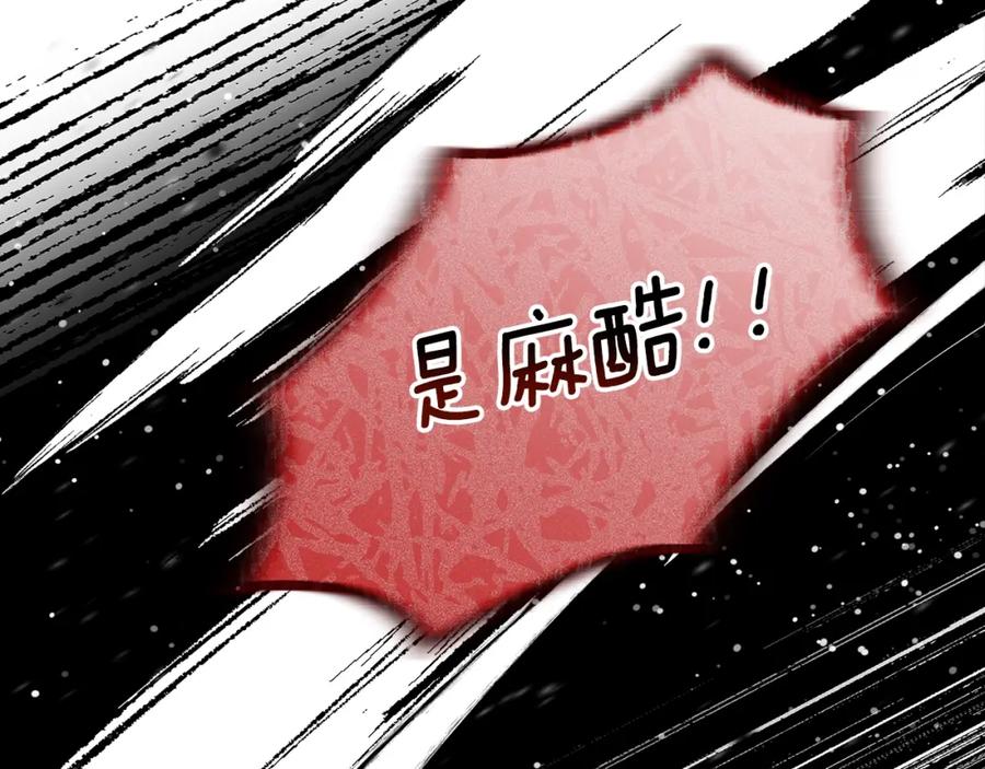 穿越成怪物太子的夫人 第22话 离别 第110页