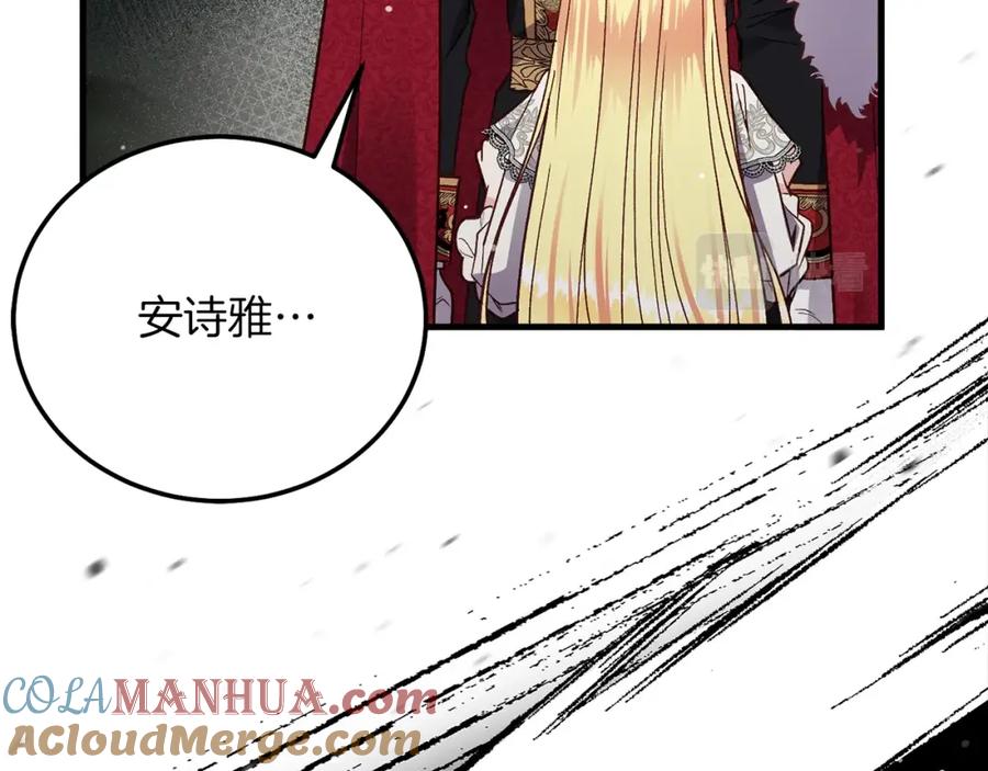 穿越成怪物太子的夫人 第22话 离别 第109页