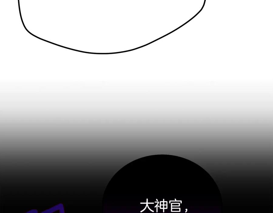 穿越成怪物太子的夫人 第22话 离别 第78页