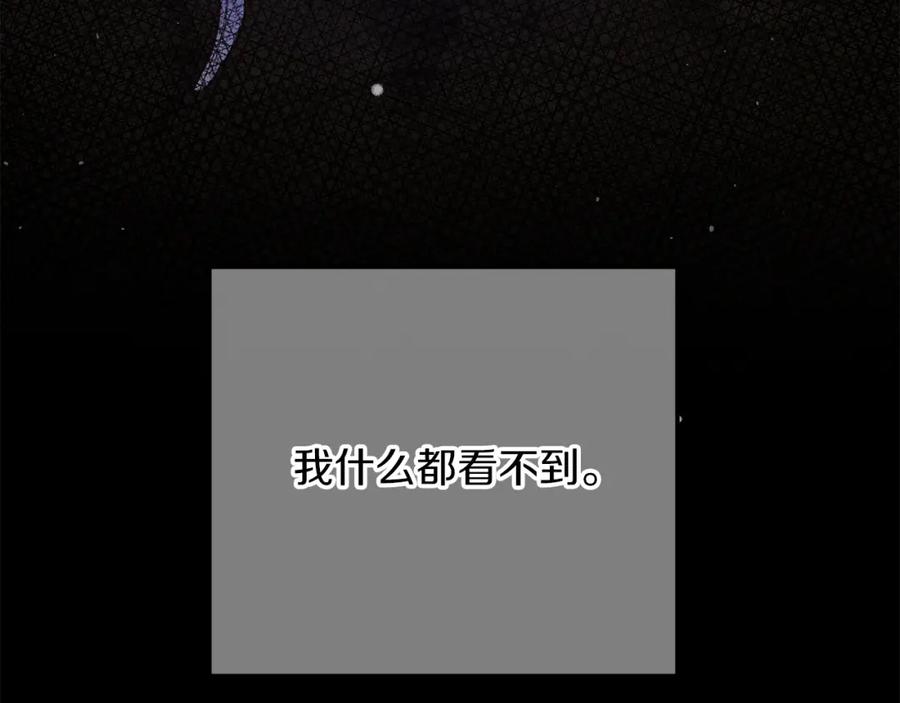 穿越成怪物太子的夫人 第22话 离别 第140页