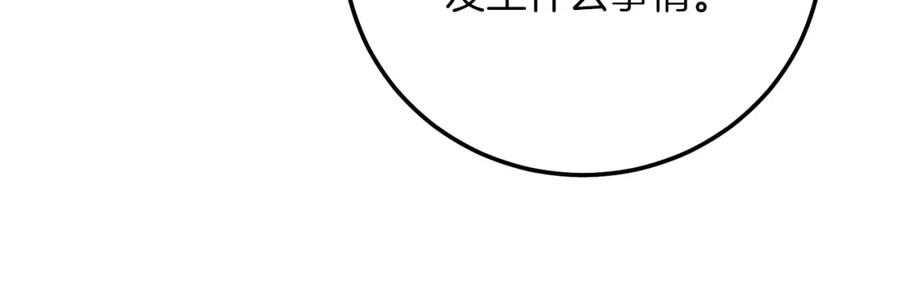 穿越成怪物太子的夫人 第22话 离别 第106页