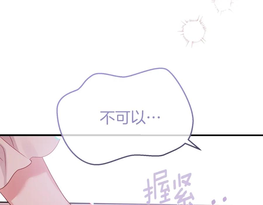 穿越成怪物太子的夫人 第22话 离别 第7页