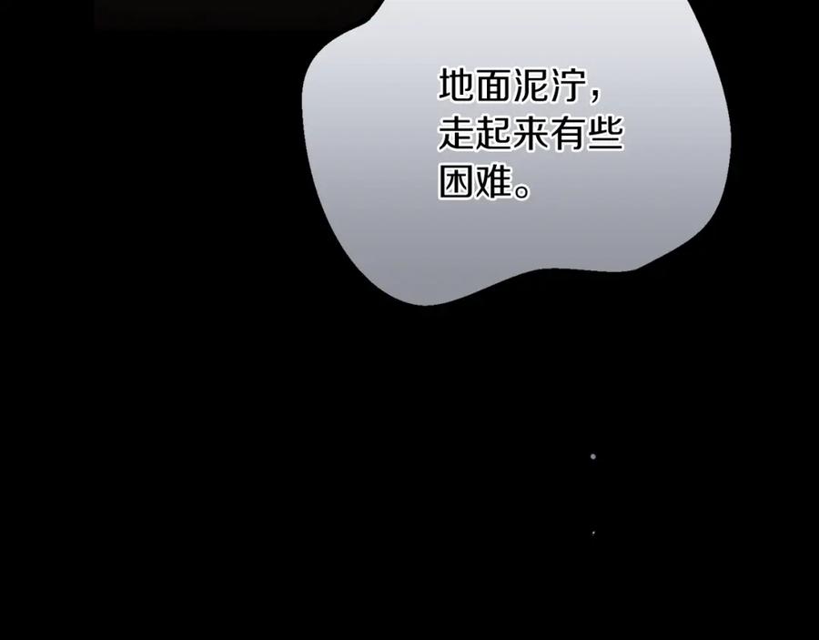 穿越成怪物太子的夫人 第22话 离别 第155页
