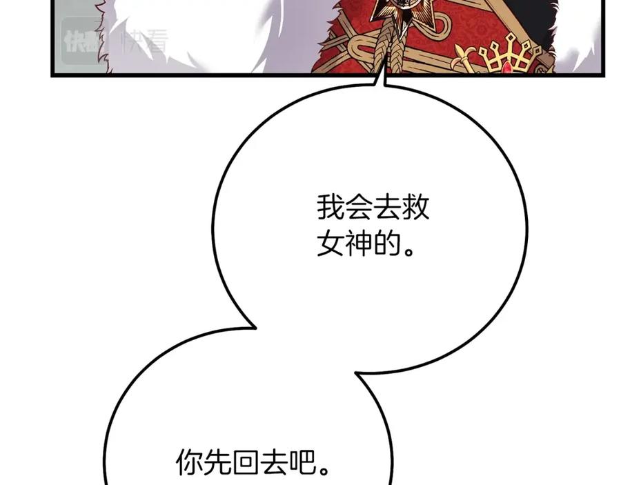 穿越成怪物太子的夫人 第22话 离别 第95页