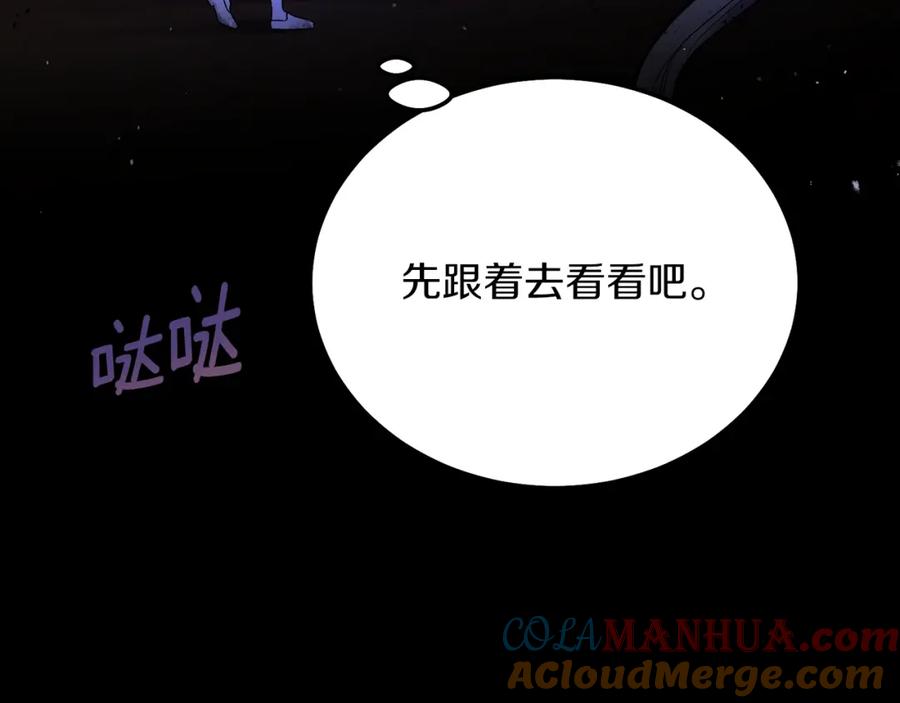 穿越成怪物太子的夫人 第22话 离别 第149页