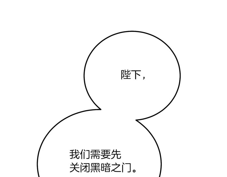 穿越成怪物太子的夫人 第22话 离别 第56页
