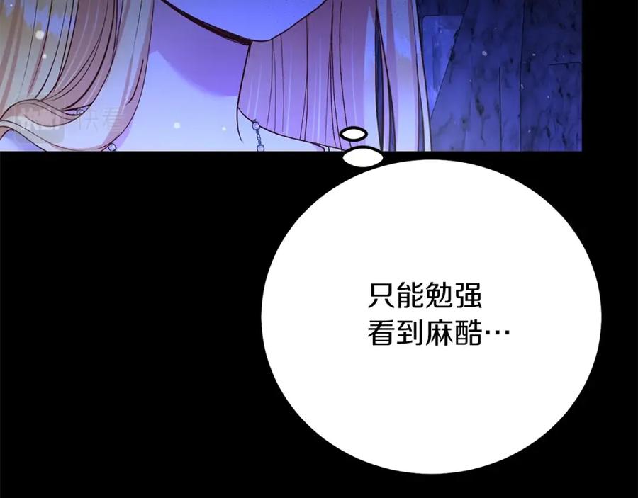 穿越成怪物太子的夫人 第22话 离别 第143页