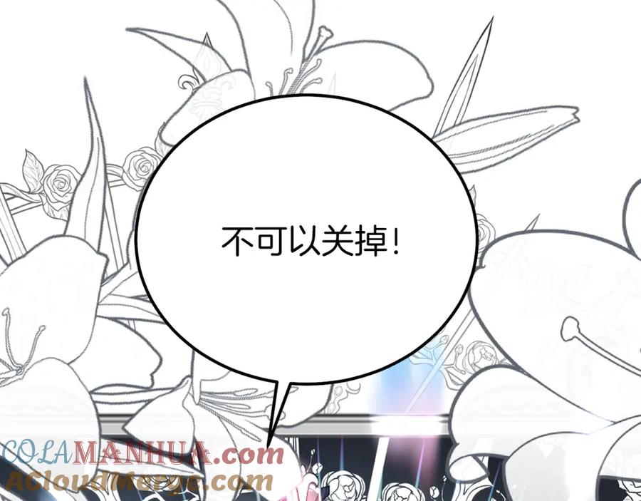 穿越成怪物太子的夫人 第22话 离别 第69页