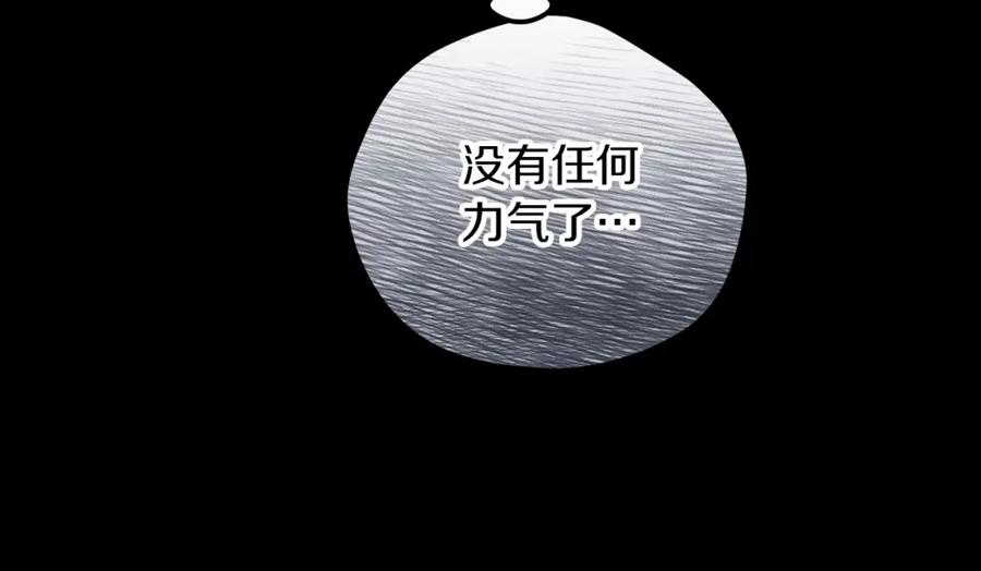 穿越成怪物太子的夫人 第22话 离别 第171页