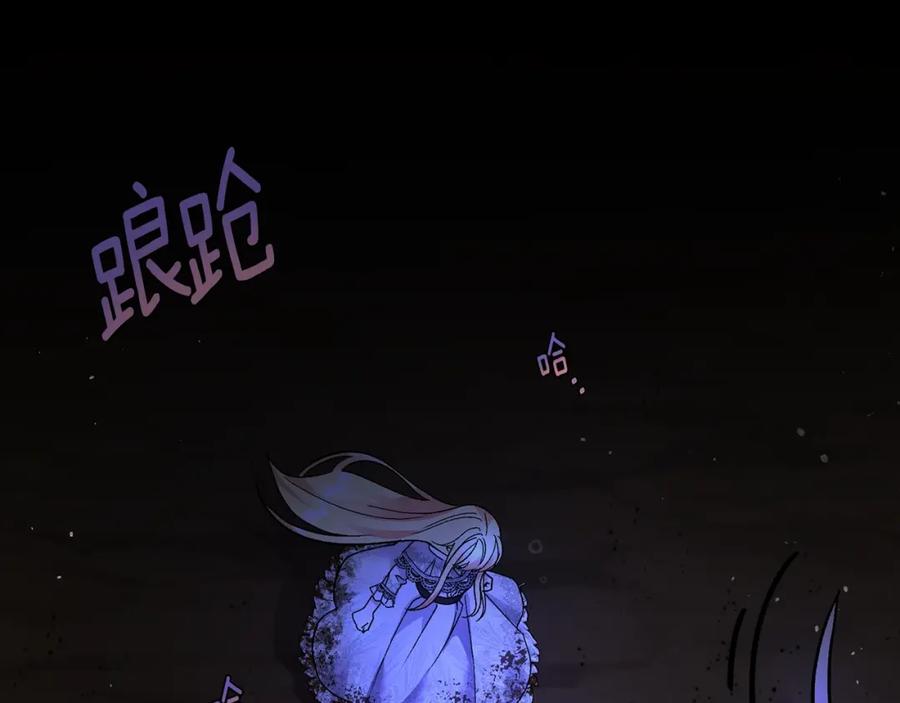 穿越成怪物太子的夫人 第22话 离别 第160页