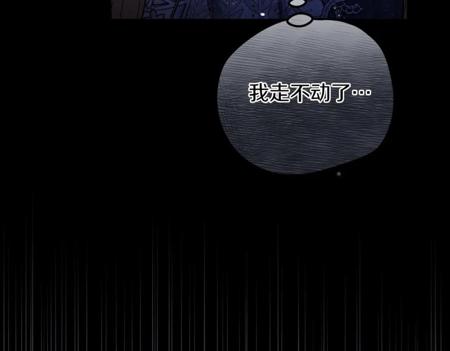 穿越成怪物太子的夫人 第22话 离别 第167页