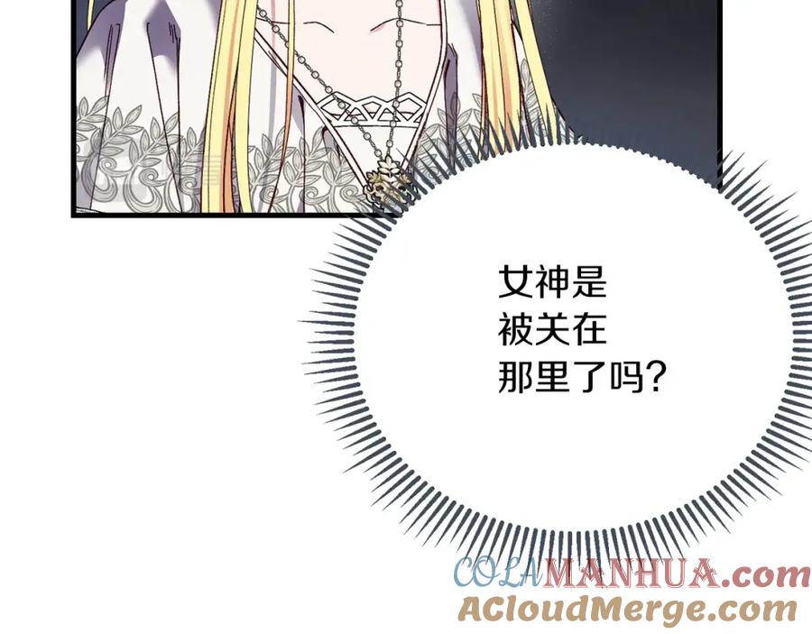 穿越成怪物太子的夫人 第22话 离别 第65页