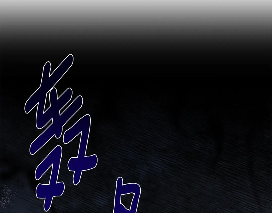 穿越成怪物太子的夫人 第22话 离别 第59页