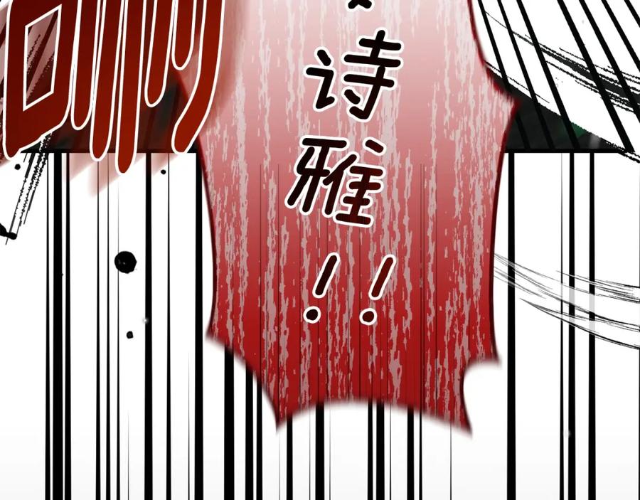 穿越成怪物太子的夫人 第22话 离别 第128页
