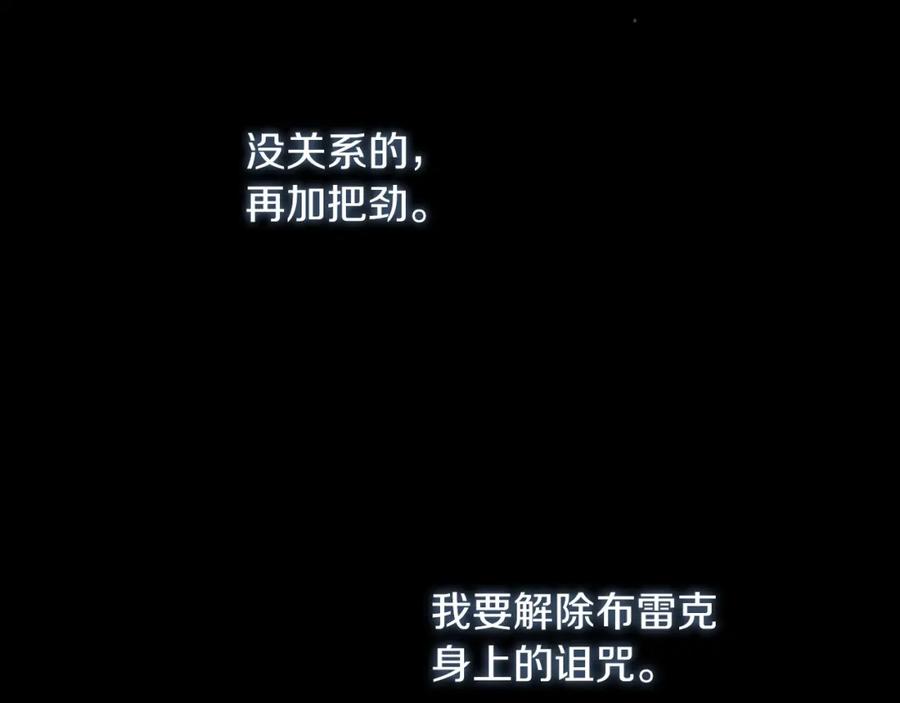 穿越成怪物太子的夫人 第22话 离别 第159页