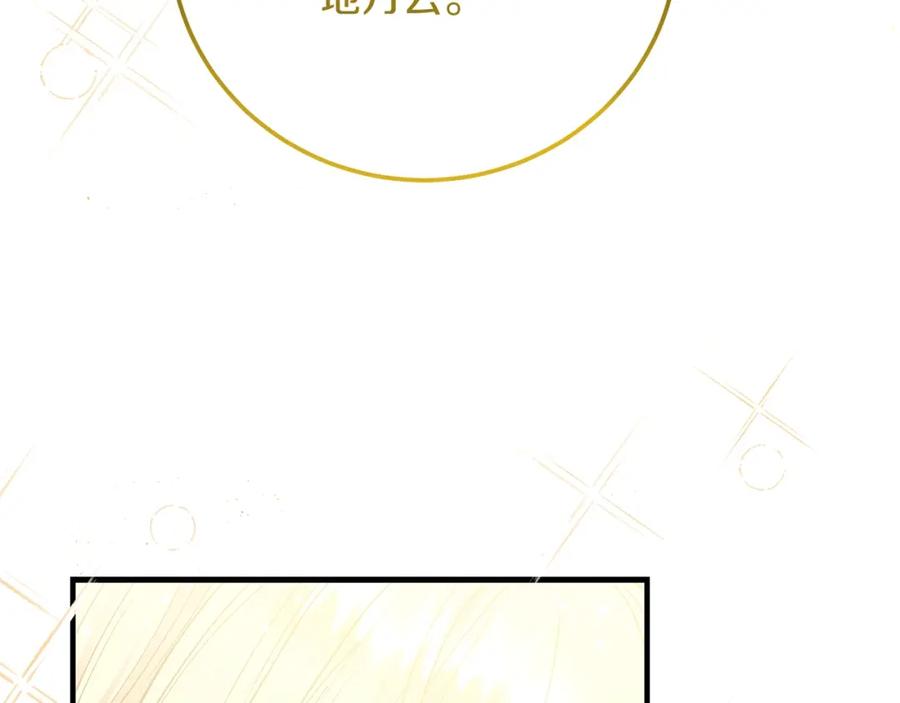穿越成怪物太子的夫人 第22话 离别 第4页
