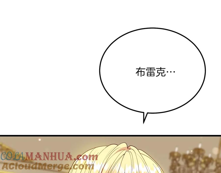 穿越成怪物太子的夫人 第22话 离别 第13页