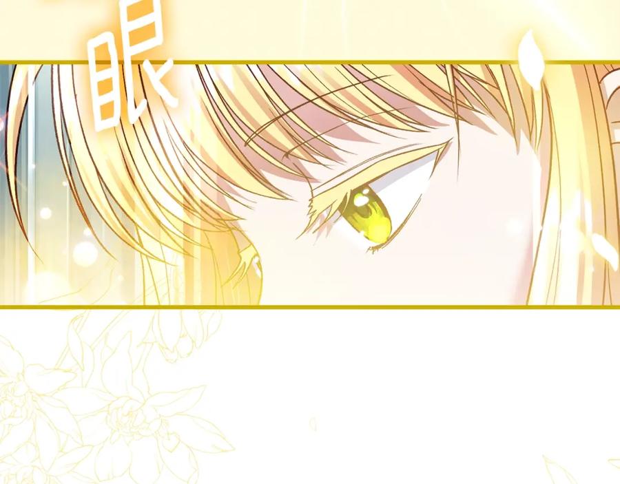 穿越成怪物太子的夫人 第22话 离别 第40页