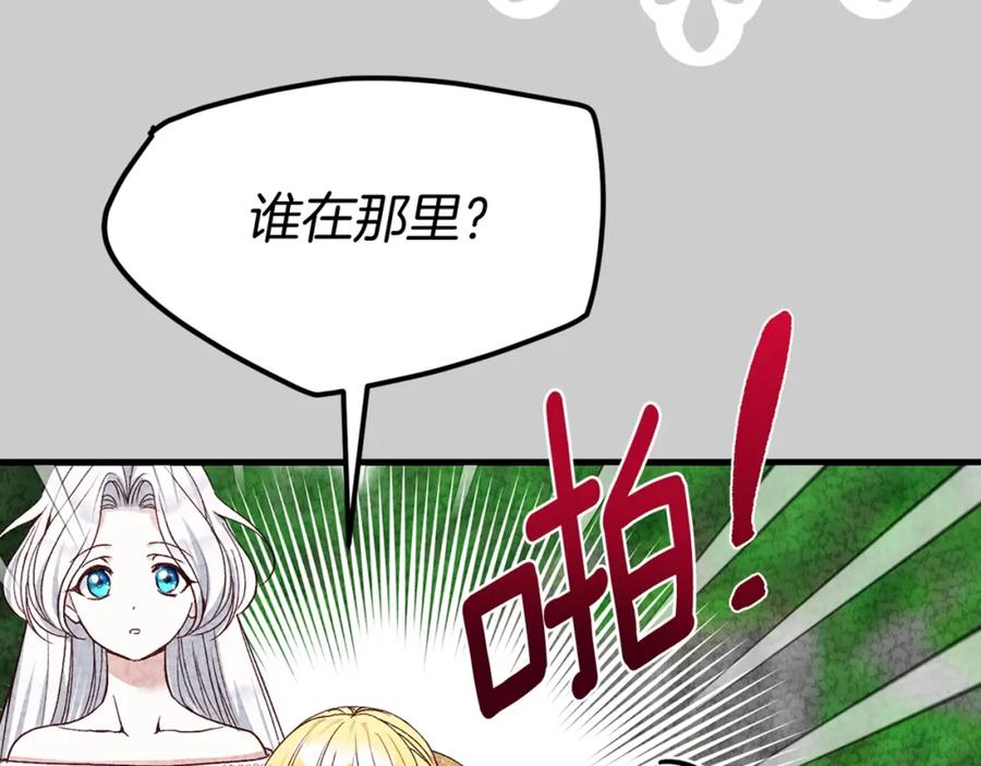 穿越成怪物太子的夫人 第22话 离别 第204页