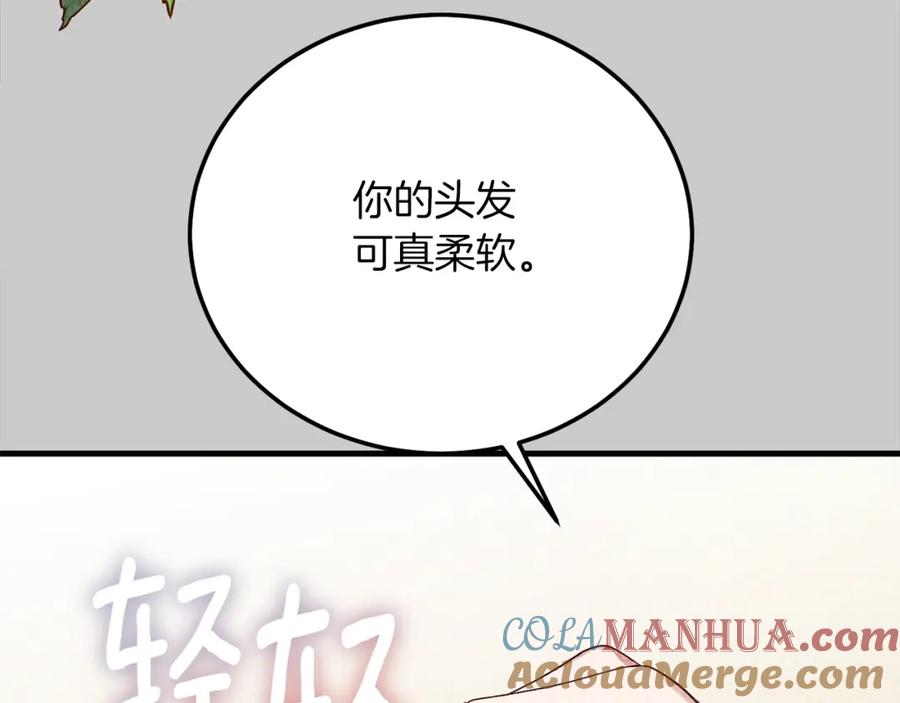 穿越成怪物太子的夫人 第23话 愿意嫁给我吗？ 第89页