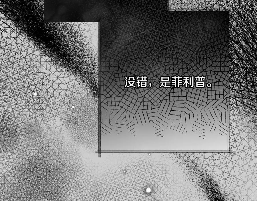 穿越成怪物太子的夫人 第23话 愿意嫁给我吗？ 第52页