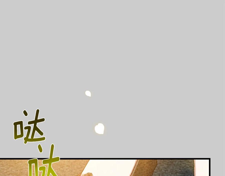 穿越成怪物太子的夫人 第23话 愿意嫁给我吗？ 第155页