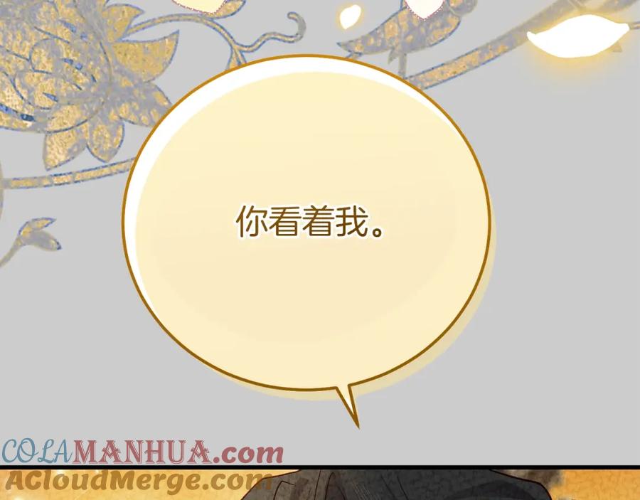 穿越成怪物太子的夫人 第23话 愿意嫁给我吗？ 第169页
