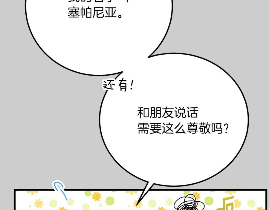 穿越成怪物太子的夫人 第23话 愿意嫁给我吗？ 第34页