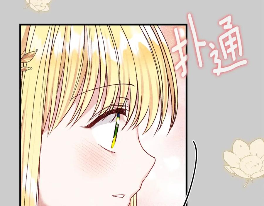 穿越成怪物太子的夫人 第23话 愿意嫁给我吗？ 第172页