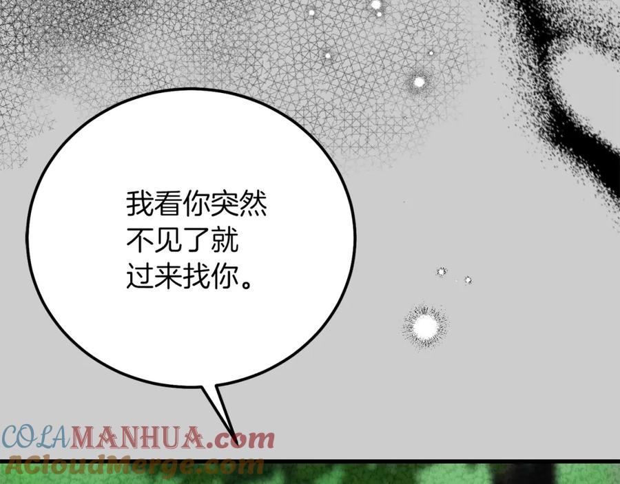 穿越成怪物太子的夫人 第23话 愿意嫁给我吗？ 第53页