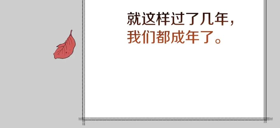 穿越成怪物太子的夫人 第23话 愿意嫁给我吗？ 第83页