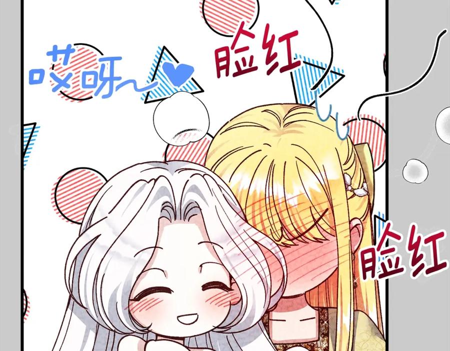 穿越成怪物太子的夫人 第23话 愿意嫁给我吗？ 第99页