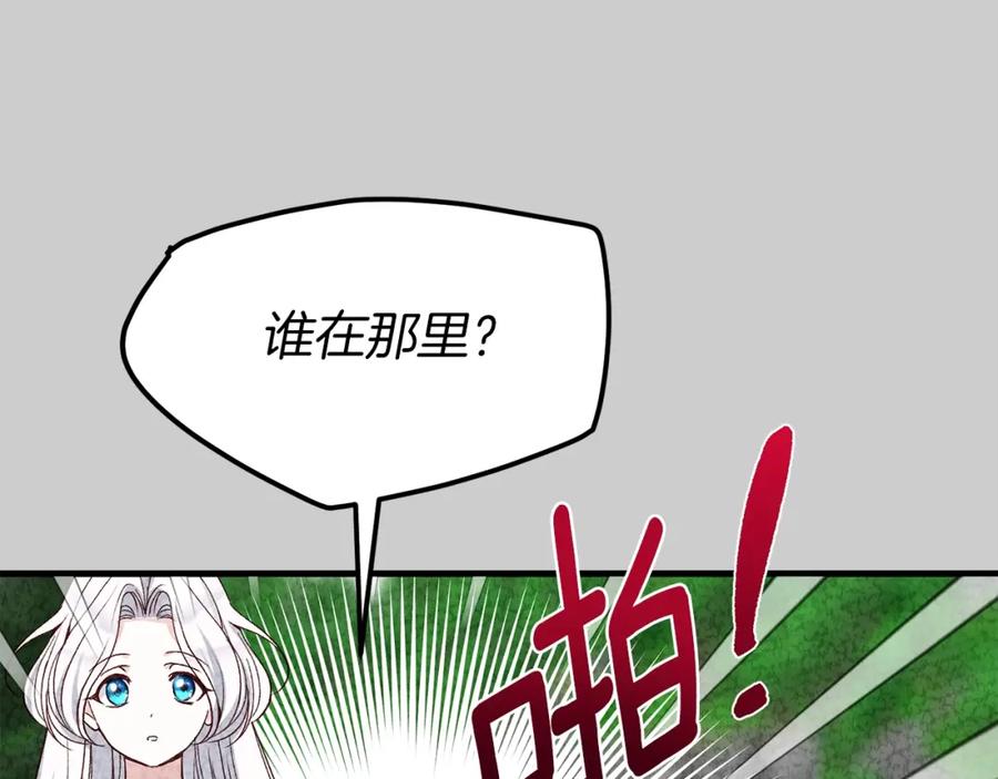 穿越成怪物太子的夫人 第23话 愿意嫁给我吗？ 第42页