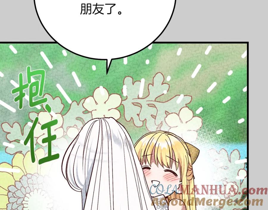 穿越成怪物太子的夫人 第23话 愿意嫁给我吗？ 第37页