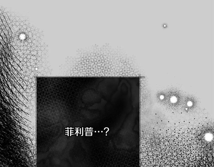 穿越成怪物太子的夫人 第23话 愿意嫁给我吗？ 第51页
