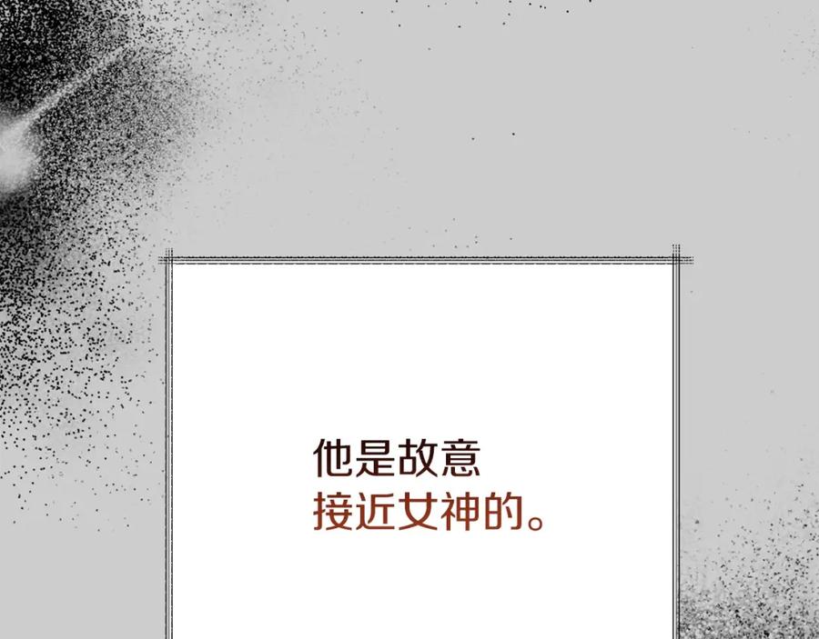 穿越成怪物太子的夫人 第23话 愿意嫁给我吗？ 第80页