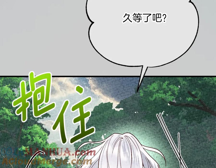 穿越成怪物太子的夫人 第23话 愿意嫁给我吗？ 第9页
