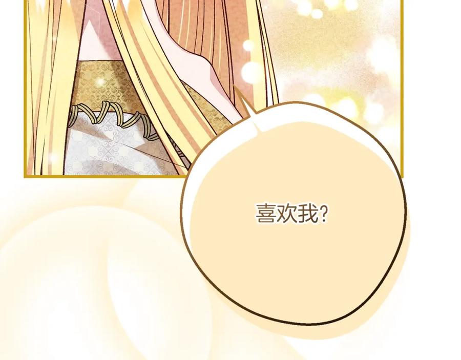 穿越成怪物太子的夫人 第23话 愿意嫁给我吗？ 第182页