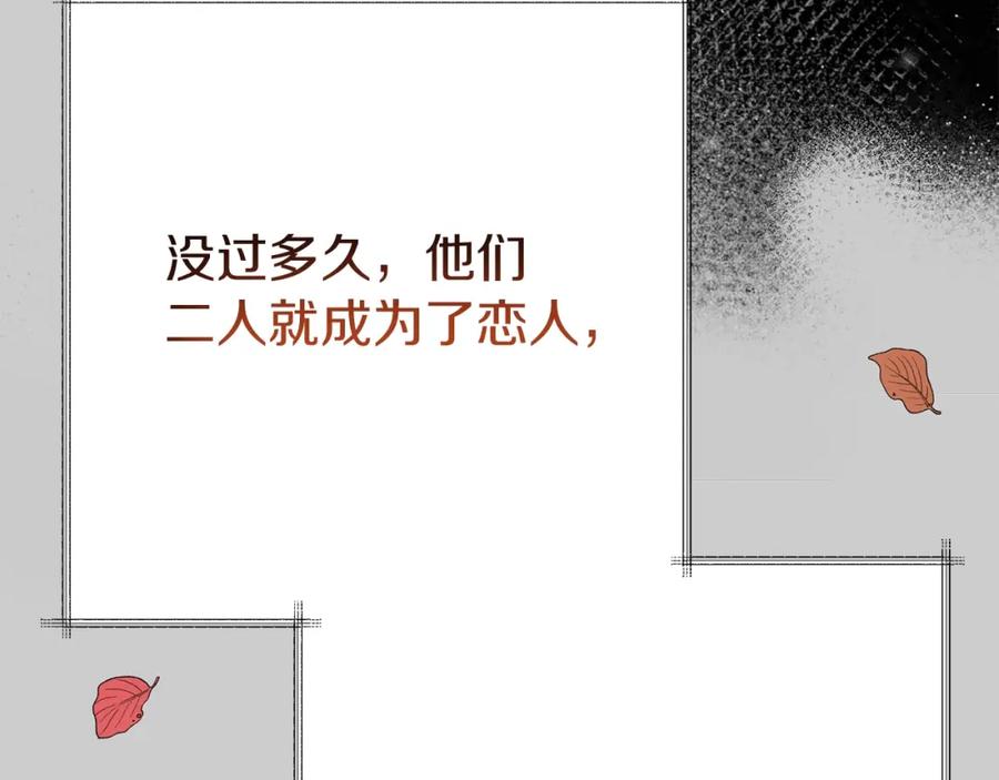 穿越成怪物太子的夫人 第23话 愿意嫁给我吗？ 第82页