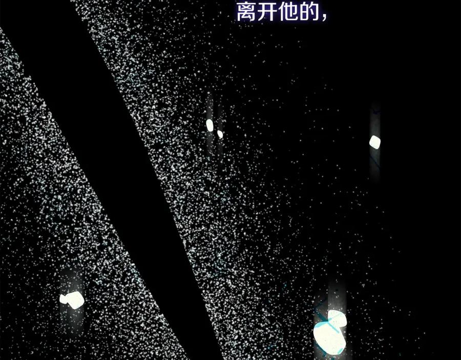 穿越成怪物太子的夫人 第23话 愿意嫁给我吗？ 第210页