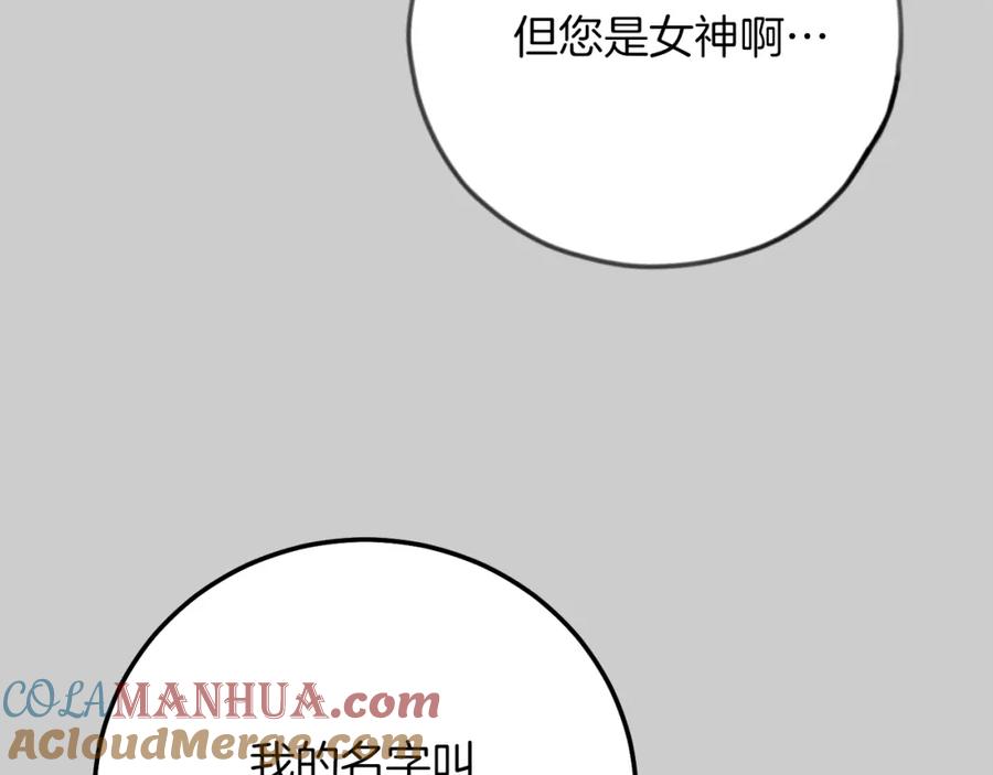 穿越成怪物太子的夫人 第23话 愿意嫁给我吗？ 第33页