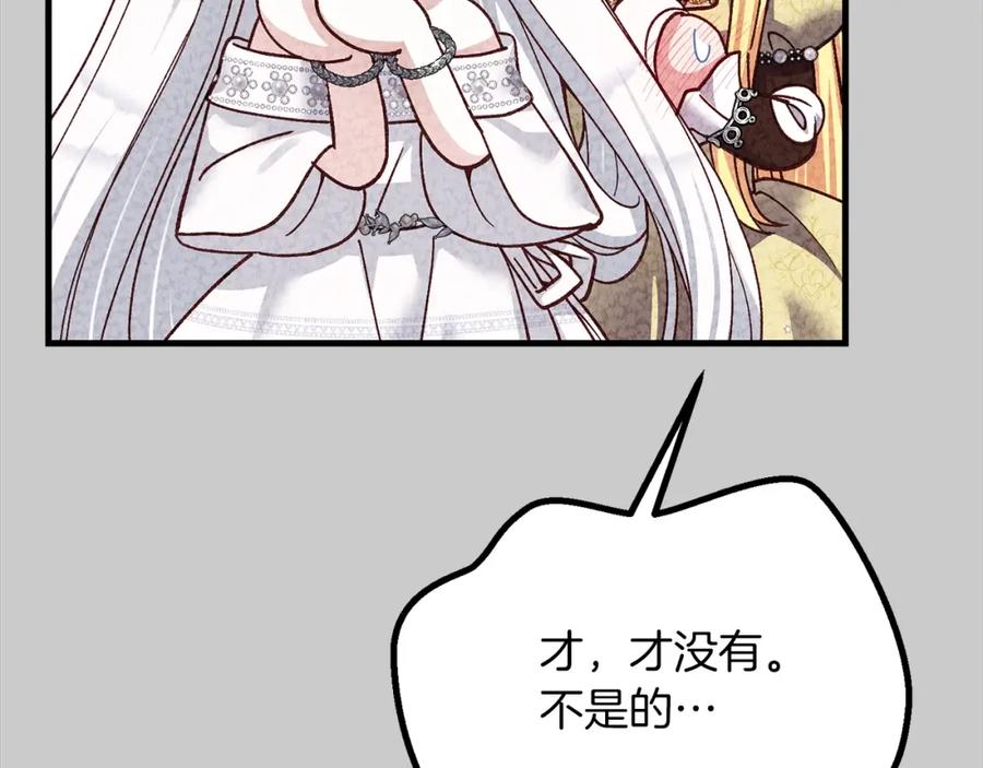 穿越成怪物太子的夫人 第23话 愿意嫁给我吗？ 第100页