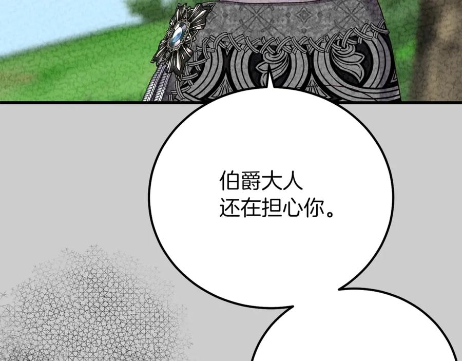 穿越成怪物太子的夫人 第23话 愿意嫁给我吗？ 第55页