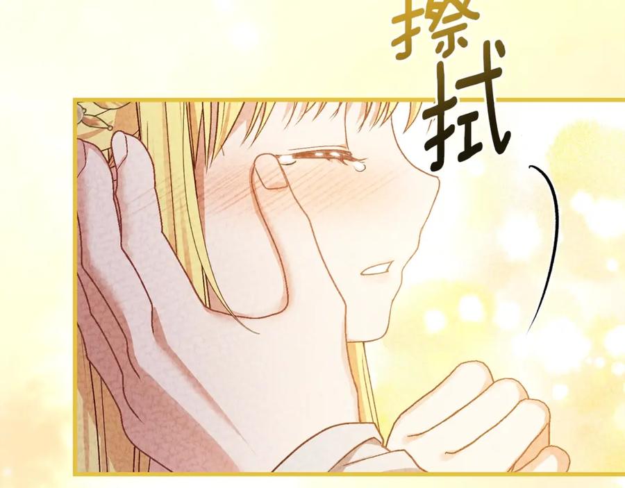 穿越成怪物太子的夫人 第23话 愿意嫁给我吗？ 第190页