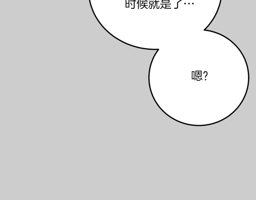 穿越成怪物太子的夫人 第23话 愿意嫁给我吗？ 第39页